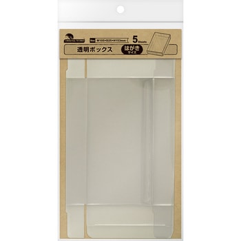 透明ボックス はがきサイズ 105×153×25 5P ササガワ