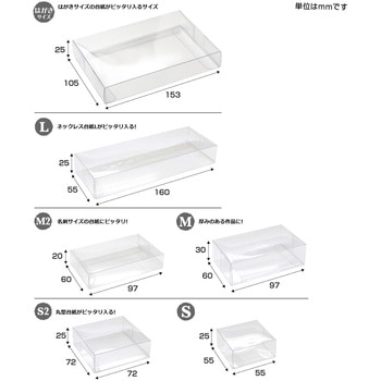 透明ボックス はがきサイズ 105×153×25 5P ササガワ
