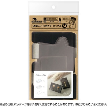 透明スリーブ付カラーボックスM 5P ササガワ