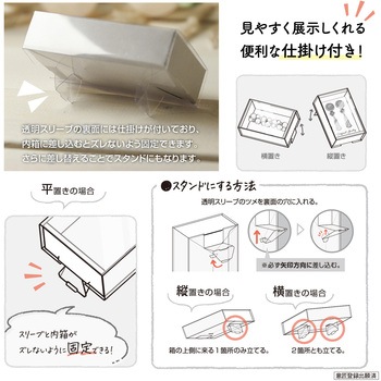 透明スリーブ付カラーボックスM 5P ササガワ