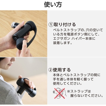 シリコンベルトストラップ <ドクターエア エクサガン ハイパー REG-04シリーズ専用> にぎり疲れ 負担軽減 エレコム
