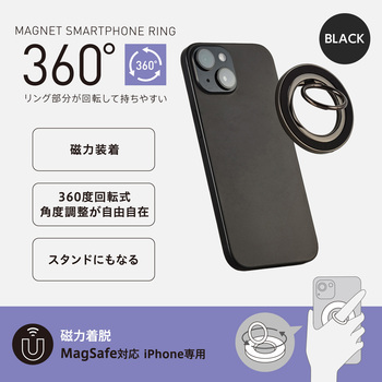 スマホリング マグネット 360度回転 落下防止 リング着脱可能 スマホスタンド機能 フラット設計 角度調整可 エレコム