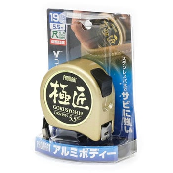 極匠大工メジャー PROMART(プロマート) ロック付コンベックス