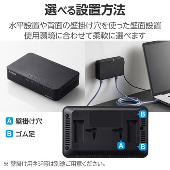 スイッチングハブ LANハブ 8ポート Giga対応 1000/100/10Mbps プラスチック筐体 AC電源 ファンレス エレコム
