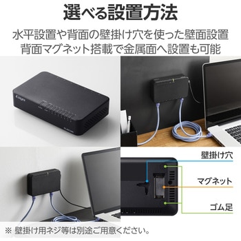 スイッチングハブ LANハブ 8ポート Giga対応 1000/100/10Mbps プラスチック筐体 マグネット AC電源 - エレコム
