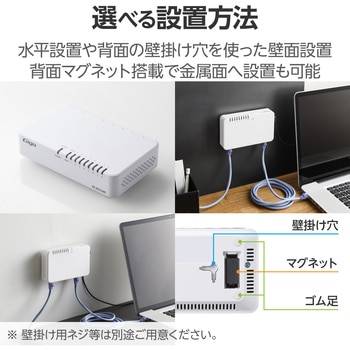 スイッチングハブ LANハブ 8ポート Giga対応 1000/100/10Mbps プラスチック筐体 マグネット AC電源 エレコム