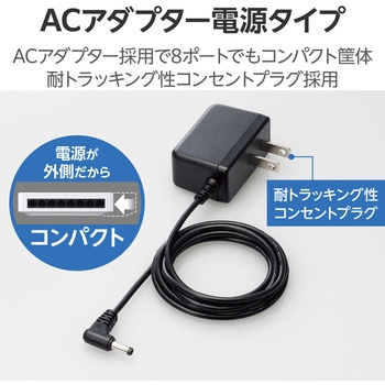 スイッチングハブ LANハブ 8ポート Giga対応 1000/100/10Mbps プラスチック筐体 マグネット AC電源 エレコム