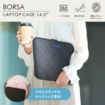 パソコンケース 14インチ クロスステッチ キルティング PCバッグ 衝撃吸収 ダブルファスナー エレコム