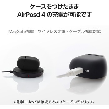 AirPods 4 ケース シリコン カバー 【ワイヤレス/MagSafe充電対応】 衝撃吸収 落下防止 カラビナ付 エレコム