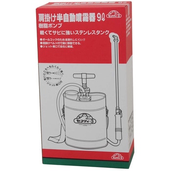 9L樹脂ポンプ 肩掛半自動噴霧器 1台 セフティ3 【通販サイトMonotaRO】