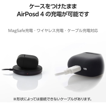 AirPods 4 ケース シリコン カバー 【ワイヤレス/MagSafe充電対応】 衝撃吸収 落下防止 カラビナ付 エレコム
