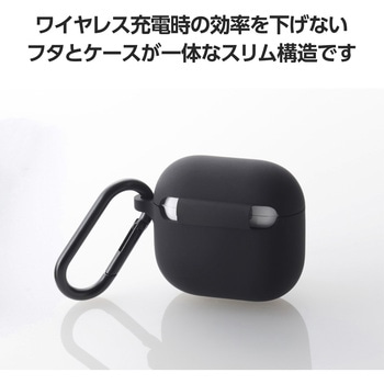 AirPods 4 ケース シリコン カバー 【ワイヤレス/MagSafe充電対応】 衝撃吸収 落下防止 カラビナ付 エレコム