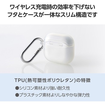 AirPods 4 ケース ソフト カバー 【ワイヤレス/MagSafe充電対応】 落下防止 カラビナ付 エレコム