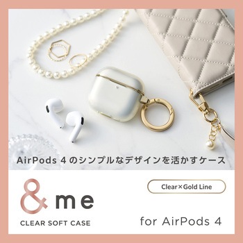 AirPods 4 ケース ソフト カバー 【ワイヤレス/MagSafe充電対応】 落下防止 カラビナ付 &me エレコム