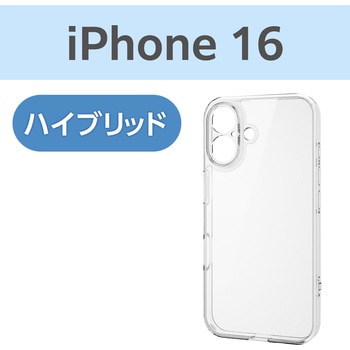 iPhone16 ケース ハイブリッド カバー 衝撃吸収 カメラレンズ保護設計 ストラップホール付 硬度5H 極限保護 エレコム