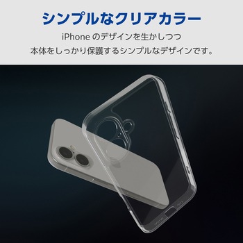 iPhone16 ケース ハイブリッド カバー 衝撃吸収 カメラレンズ保護設計 ストラップホール付 硬度5H 極限保護 エレコム