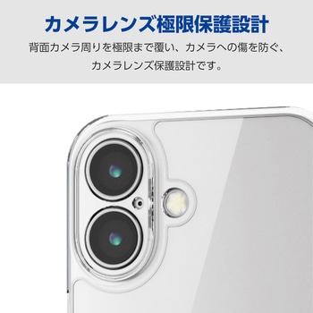 iPhone16 ケース ハイブリッド カバー 衝撃吸収 カメラレンズ保護設計 ストラップホール付 硬度5H 極限保護 エレコム