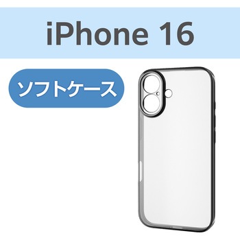 iPhone16 ケース ソフト カバー カメラレンズ保護設計 極限保護 エレコム