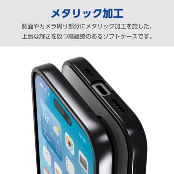 iPhone16 ケース ソフト カバー カメラレンズ保護設計 極限保護 エレコム