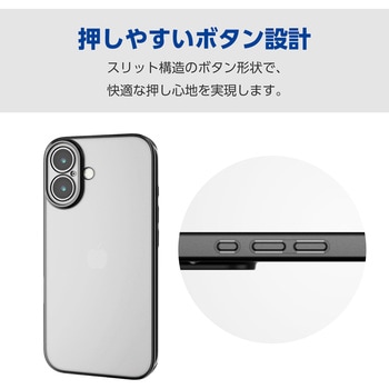 iPhone16 ケース ソフト カバー カメラレンズ保護設計 極限保護 エレコム