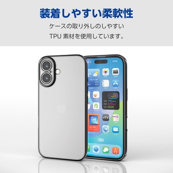 iPhone16 ケース ソフト カバー カメラレンズ保護設計 極限保護 エレコム