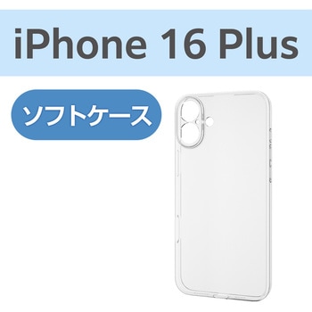iPhone16 Plus ケース ソフト カバー カメラレンズ保護設計 極限保護 エレコム