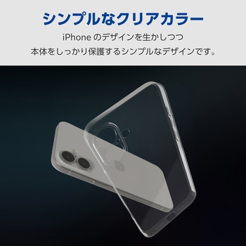 iPhone16 Plus ケース ソフト カバー カメラレンズ保護設計 極限保護 エレコム