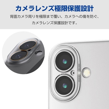 iPhone16 Plus ケース ソフト カバー カメラレンズ保護設計 極限保護 エレコム