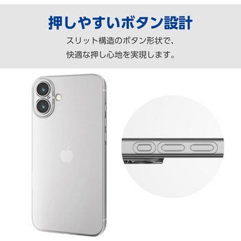 iPhone16 Plus ケース ソフト カバー カメラレンズ保護設計 極限保護 エレコム