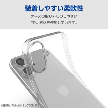 iPhone16 Plus ケース ソフト カバー カメラレンズ保護設計 極限保護 エレコム