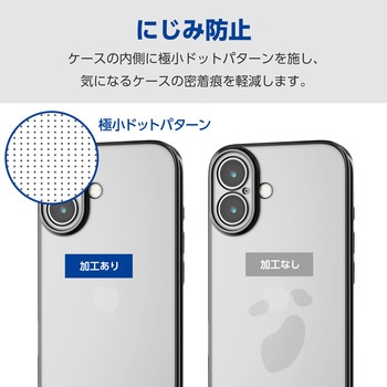 iPhone16 Plus ケース ソフト カバー カメラレンズ保護設計 極限保護 エレコム