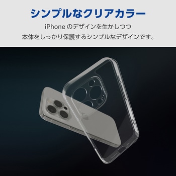 iPhone16 Pro ケース ハイブリッド 衝撃吸収 カメラレンズ保護設計 ストラップホール付 硬度5H 極限保護 エレコム