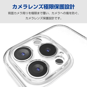 iPhone16 Pro ケース ハイブリッド 衝撃吸収 カメラレンズ保護設計 ストラップホール付 硬度5H 極限保護 エレコム