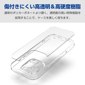 iPhone16 Pro ケース ハイブリッド 衝撃吸収 カメラレンズ保護設計 ストラップホール付 硬度5H 極限保護 エレコム