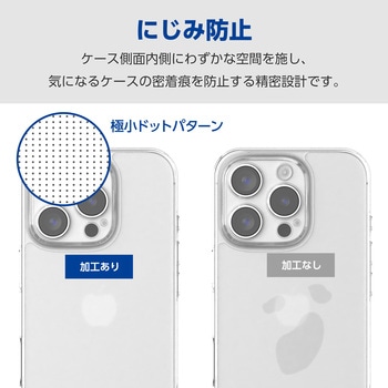 iPhone16 Pro ケース ハイブリッド 衝撃吸収 カメラレンズ保護設計 ストラップホール付 硬度5H 極限保護 エレコム