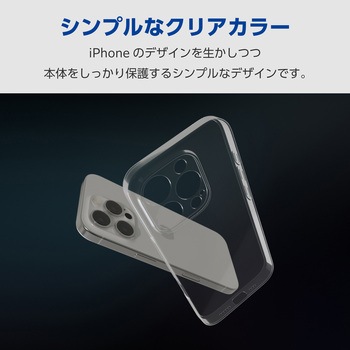 iPhone16 Pro ケース ソフト カバー カメラレンズ保護設計 極限保護 エレコム