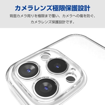 iPhone16 Pro Max ケース ハイブリッド 衝撃吸収 カメラレンズ保護設計 ストラップホール付 硬度5H エレコム