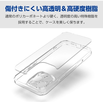 iPhone16 Pro Max ケース ハイブリッド 衝撃吸収 カメラレンズ保護設計 ストラップホール付 硬度5H エレコム