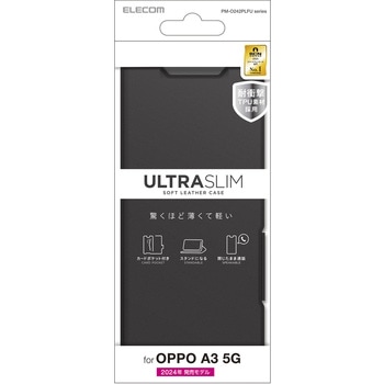 OPPO A3 5G ケース レザー 手帳型 マグネット フラップ 衝撃吸収 超軽量 薄型 スタンド機能付 UltraSlim エレコム