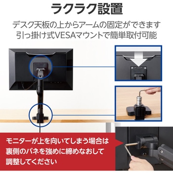 モニターアーム シングル ディスプレイ 高耐荷重 ガススプリング式 クランプ式 グロメット式 5軸 - エレコム