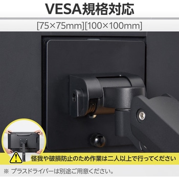 モニターアーム シングル ディスプレイ 高耐荷重 ガススプリング式 クランプ式 グロメット式 5軸 - エレコム