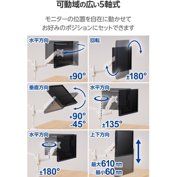 モニターアーム デュアル(2画面) 支柱付 ガススプリング式 【VESA規格 13～32インチ 耐荷重1～8kg(×2)対応】 エレコム