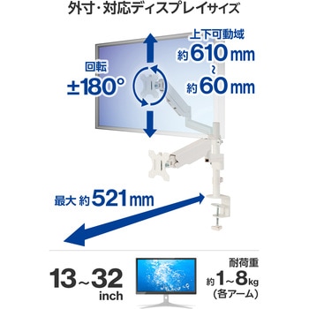 モニターアーム デュアル(2画面) 支柱付 ガススプリング式 【VESA規格 13～32インチ 耐荷重1～8kg(×2)対応】 エレコム