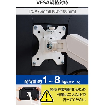 モニターアーム デュアル(2画面) 支柱付 ガススプリング式 【VESA規格 13～32インチ 耐荷重1～8kg(×2)対応】 エレコム