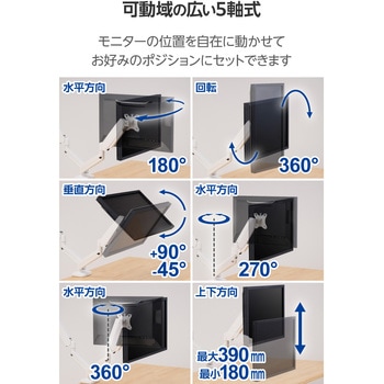 モニターアーム デュアル (2画面) ガススプリング式 【VESA規格 13～32インチ 耐荷重2～8kg(×2)対応】 エレコム