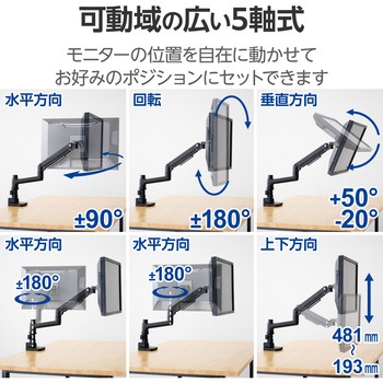 モニターアーム シングル ディスプレイ 支柱付 高耐荷重 ガススプリング式 クランプ式 グロメット式 5軸 エレコム