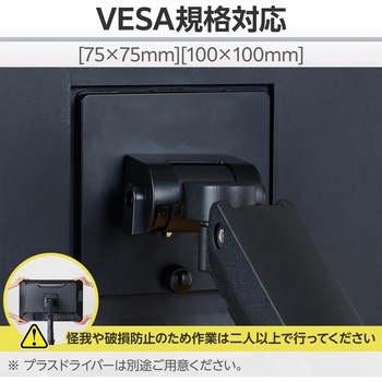モニターアーム シングル ディスプレイ 支柱付 高耐荷重 ガススプリング式 クランプ式 グロメット式 5軸 エレコム