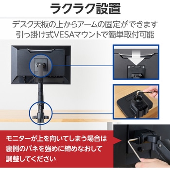 モニターアーム シングル ディスプレイ 支柱付 高耐荷重 ガススプリング式 クランプ式 グロメット式 5軸 - エレコム