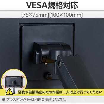 モニターアーム シングル ディスプレイ 支柱付 高耐荷重 ガススプリング式 クランプ式 グロメット式 5軸 - エレコム