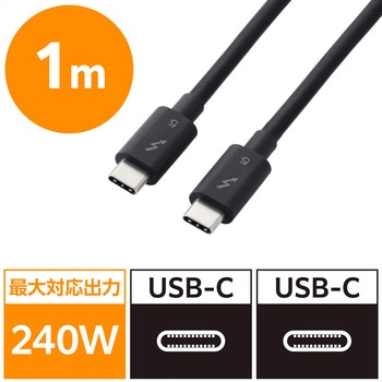 TypeCケーブル (C to C) 1m 充電/データ転送 PD EPR 240W 超高速充電 5A Thunderbolt 5 エレコム